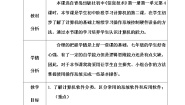 初中信息技术青岛版第一册第一单元 信息与信息技术第4课 认识计算机（二）教案设计