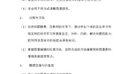 初中信息技术粤教版 (B版)八年级上(2018)第二节 精彩纷呈的图像处理教案