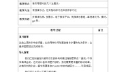 初中信息技术粤教版 (B版)八年级上(2018)第四节 魅力图层让动画更精彩教学设计