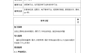 粤教版 (B版)八年级上(2018)第二章 二维动画制作第六节 动感音效与影片发布教学设计