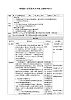 粵高教版信息技術(shù)九上 2.2 創(chuàng)建網(wǎng)站站點 教案