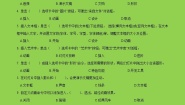 2020-2021学年第三节 让你的演示文稿动起来课后练习题
