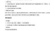 初中信息技术粤教版 (B版)七年级下册(2018)第三节 让你的演示文稿动起来教案设计