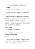 粵高教版信息技術(shù)七上 1.2 現(xiàn)代信息技術(shù)與計(jì)算機(jī) 教案