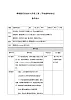 粵高教版信息技術(shù) 2.2 創(chuàng)建網(wǎng)站站點 教案