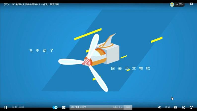 粤高教版信息技术八上 2.7 综合活动:Flash动画大赛 课件PPT02