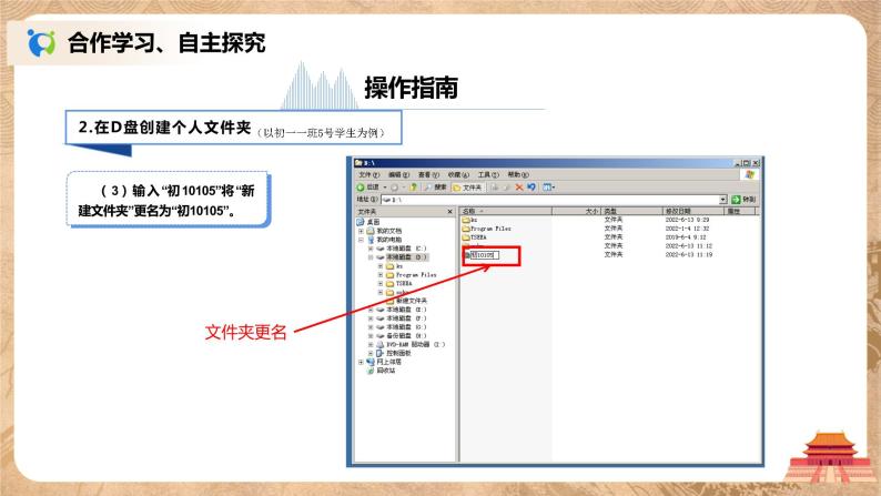 河大版第二单元第五节《资源管理器》课件+教案07