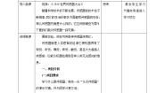 初中信息技术第1课 认识我的实验助手——传感器及其应用教案