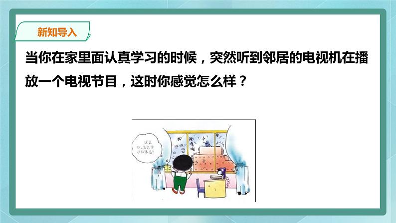 粤高教版(2018)九上信息技术1.6 综合应用实践课件02