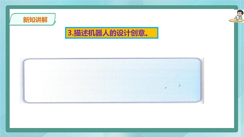 粤高教版(2018)九上信息技术2.6 综合运用实践课件第6页