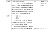 信息技术九年级全册第一单元 借助传感器做科学实验第6课 综合应用实践——检测家居环境教案