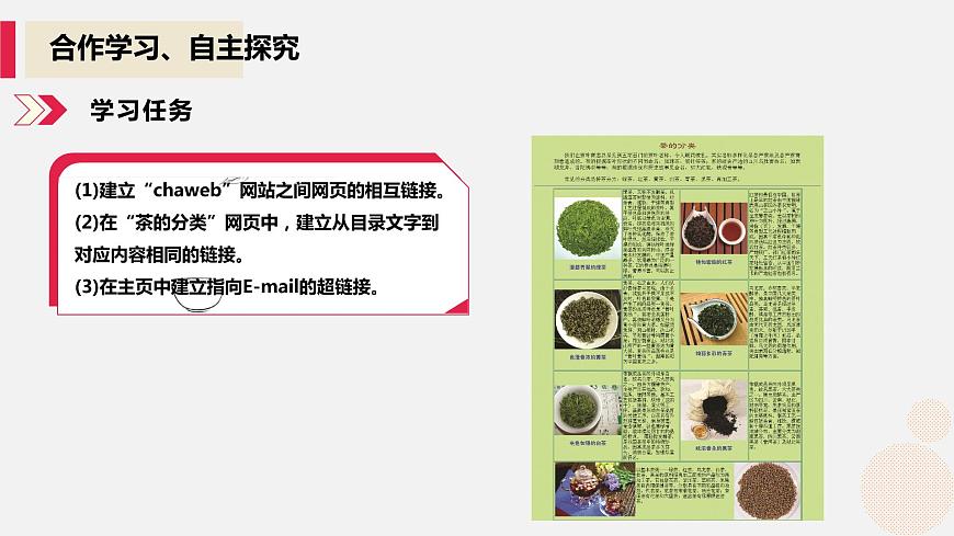 河大版第一單元第四節(jié)《超鏈接的設(shè)置》課件第3頁(yè)