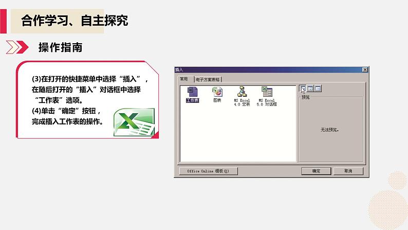 河大版第三单元第四节《函数的使用》课件+教案05