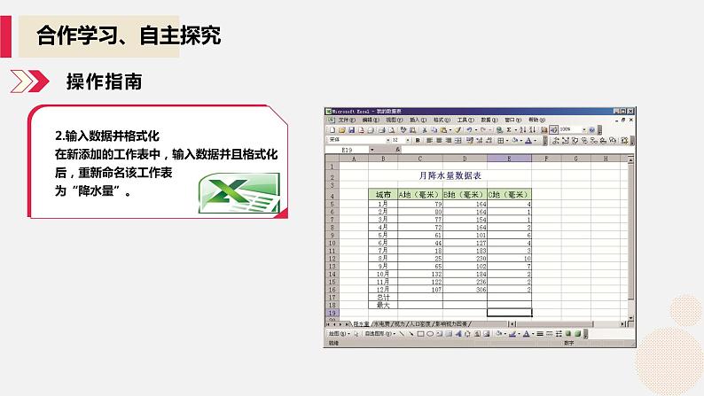河大版第三单元第四节《函数的使用》课件+教案06