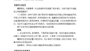 初中信息技术新世纪版七年级上册第四课 用云盘存储文件教学设计