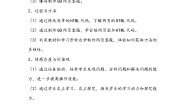 初中信息技术新世纪版七年级上册第七课 网页制作教学设计