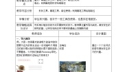 大连版七年级上册第八课 旅行明信片DIY——形状工具、画笔工具和路径的使用教案设计