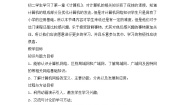 初中信息技术教科版八年级上册第二单元 走进网络世界第四课 计算机网络与因特网教学设计及反思