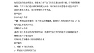 初中信息技术教科版八年级上册第二单元 走进网络世界第五课 网络的搭建教案