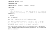 初中大连版第一单元 认识计算机第一课 计算机之形——计算机硬件系统教案