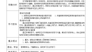 初中信息技术大连版八年级上册第三课 互联网揭秘——了解互联网教学设计