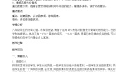初中大连版第十四课 读书伴我成长——图表的制作教学设计
