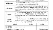 大连版七年级上册第十一课 我当导演——了解视频制作工具教案设计