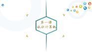 初中信息技术教科版八年级上册第一课 认识计算机教案配套课件ppt