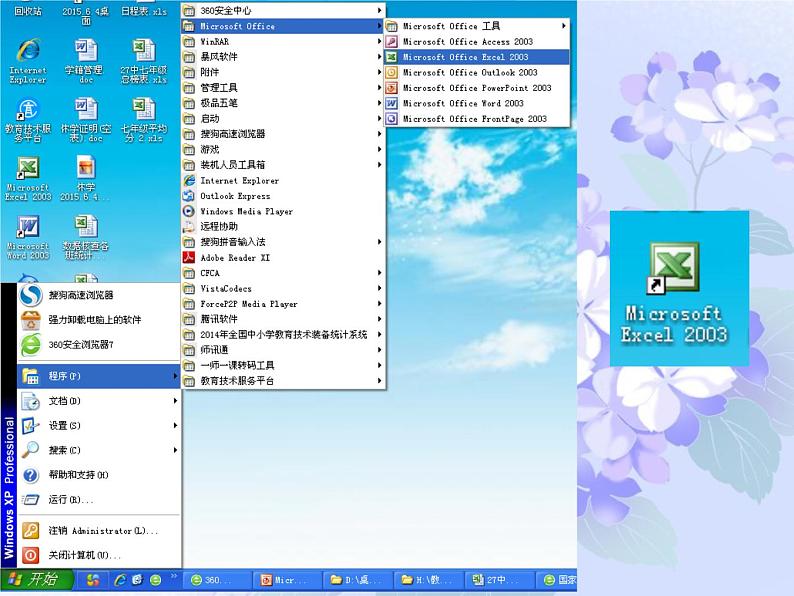大连版八上信息技术 7.新书推荐(一)--建立工作表 课件PPT第7页