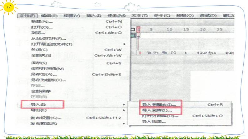 教科版八下信息技术 第二课 逐帧动画 课件PPT+教案+视频06
