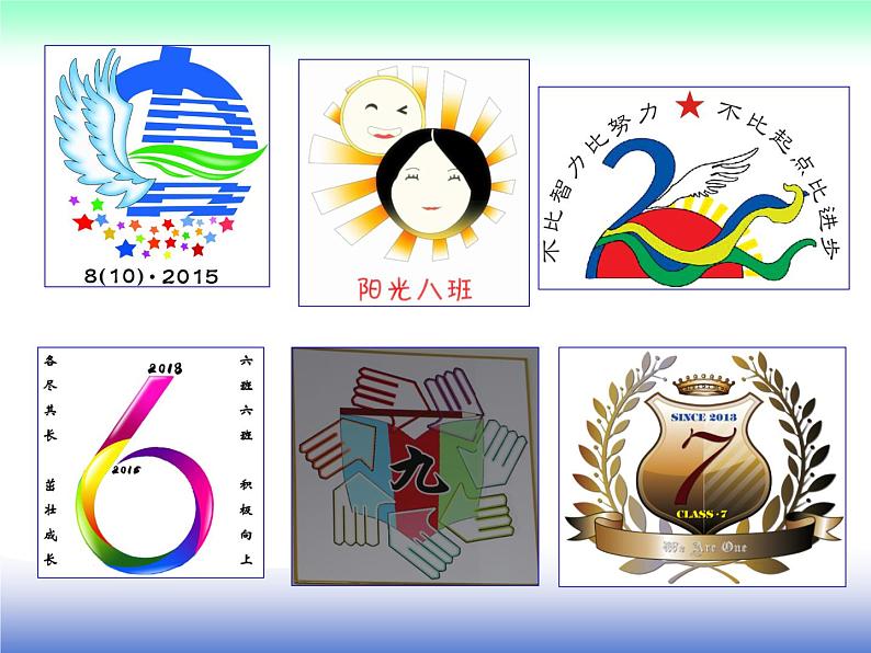 活动2 特色班牌同制作第2页