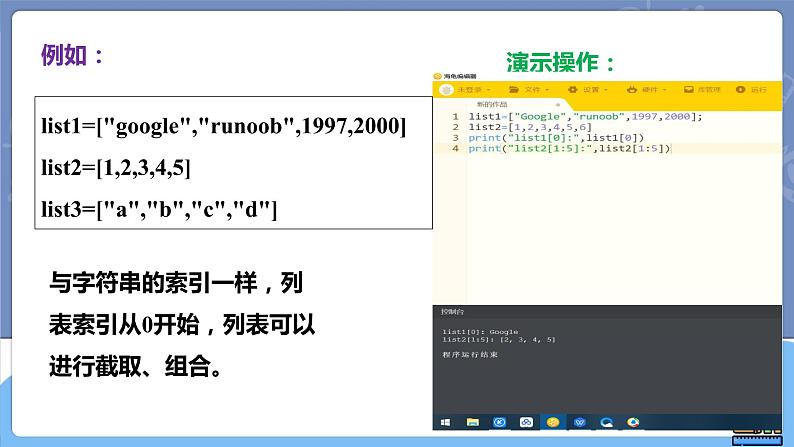 第八课 幸运大抽奖(课件)第5页