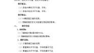 初中冀教版第三单元 电子表格——Excel第十二课 数据的计算获奖教学设计