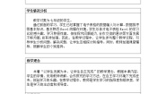 冀教版七年级全册第三单元 电子表格——Excel第十四课 数据筛选精品教案