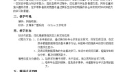 信息技术七年级全册第三单元 电子表格——Excel第十四课 数据筛选精品教案
