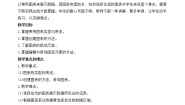 初中信息技术闽教版（2020）七年级上册第二单元 分析处理表格数据第7课 数据图表的创建与设置精品教案