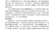 闽教版（2020）八年级上册第3课 调节平面设计素材色彩精品教学设计及反思