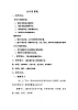 蘇科版（2018）七年級全冊信息技術(shù) 2.1認識計算機 教案 (1)