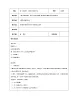 蘇科版（2018）七年級全冊信息技術(shù) 2.3計算機(jī)與信息安全 教案 (2)