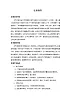蘇科版（2018）七年級全冊信息技術(shù)4.1.4目錄制作教案 (1)