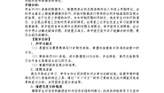 初中信息技术大连版九年级上册第四课 统计分析——分析数据 制作汇报教学设计