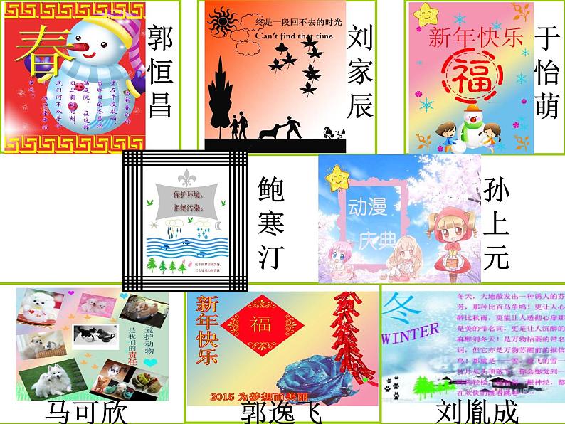 Photoshop学生作品欣赏与评价 课件第5页