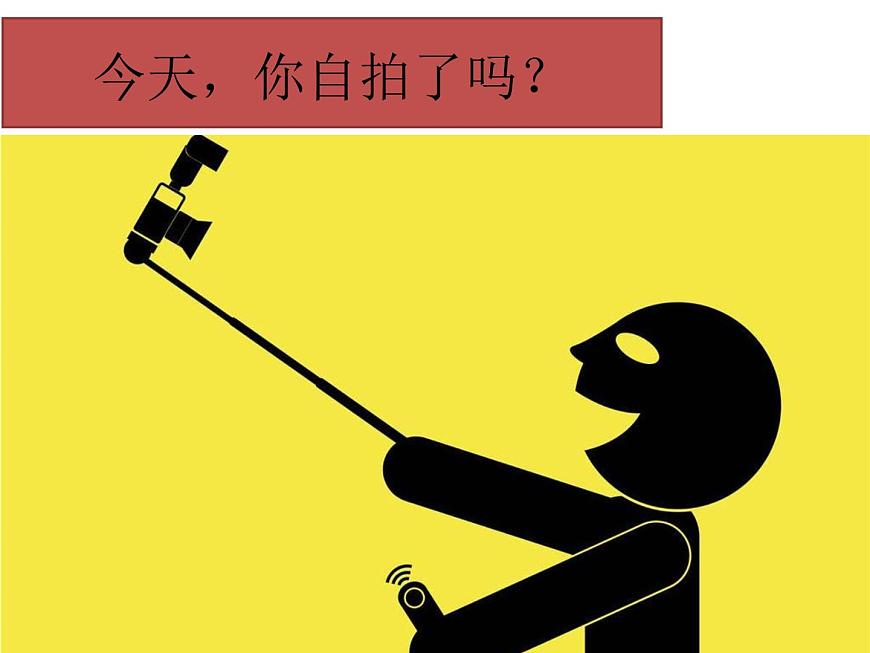 活動二圖像的格式與壓縮 課件第2頁