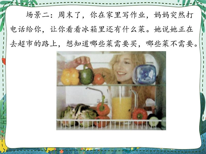 新世纪版信息技术九年级 2.1 物联网——让我们的生活更便捷 课件PPT04