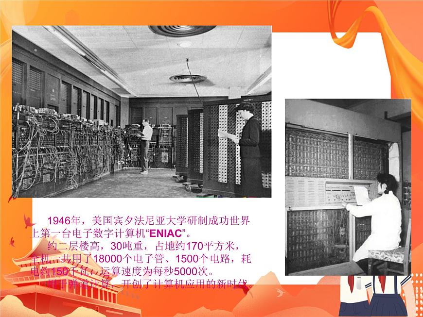 人教版信息技術(shù)七上 1.1.5 信息技術(shù)的發(fā)展趨勢 課件PPT第8頁