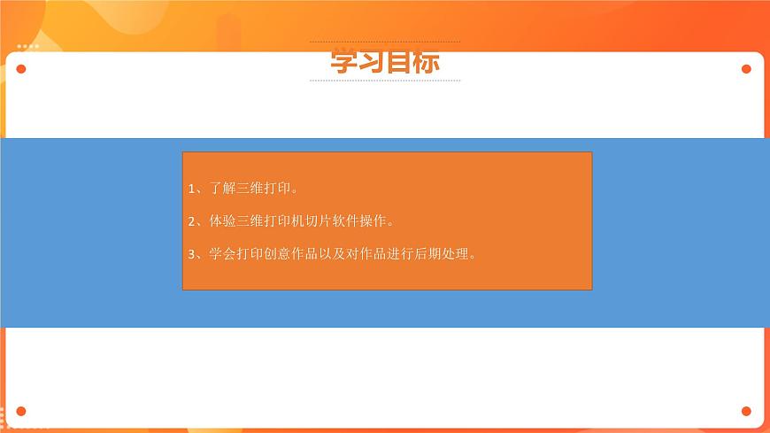 川教版信息技術(shù)八下 1.3 打印展示作品 課件PPT (第2課時(shí))第3頁(yè)