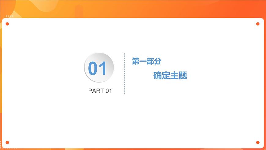 川教版信息技術(shù)八下 2.1 設(shè)計(jì)文創(chuàng)作品 課件PPT (第1課時(shí))第6頁(yè)