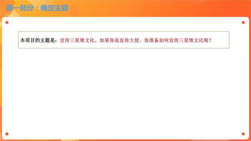 川教版信息技術(shù)八下 2.1 設(shè)計(jì)文創(chuàng)作品 課件PPT (第1課時(shí))第7頁(yè)