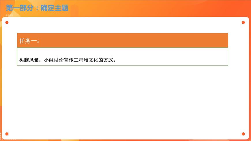 川教版信息技術(shù)八下 2.1 設(shè)計(jì)文創(chuàng)作品 課件PPT (第1課時(shí))第8頁(yè)