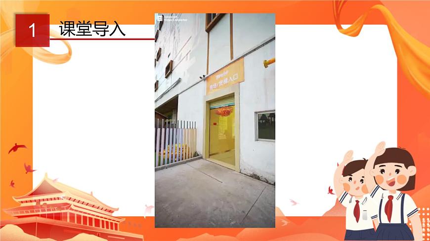 第2節(jié)《安全消防機(jī)器人》第2頁
